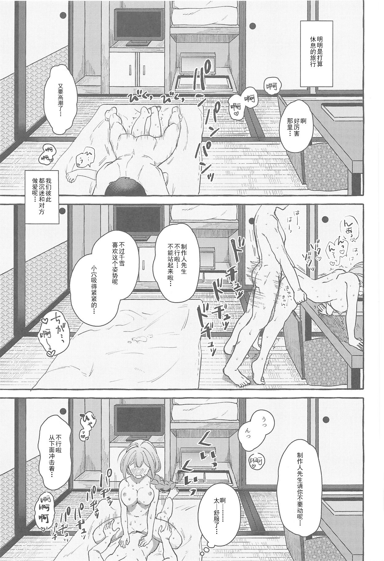 (C95) [MacaronCrown (Haruruyuco)] Ippai Chiyuki ~Onsen Hen~ (THE iDOLM@STER: Shiny Colors) [Chinese] [胸垫汉化组] page 13 full