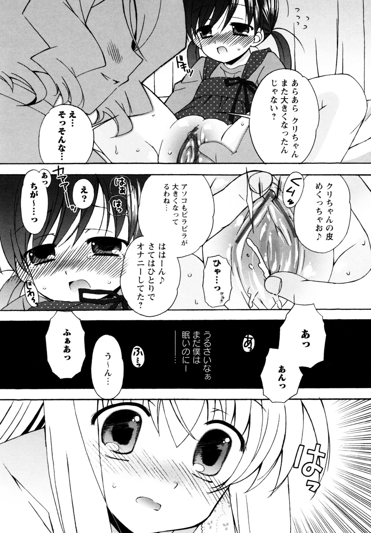 [Chinjao Roosu] Karyou Gakuen e Youkoso - Welcome to Karyou Gakuen page 12 full