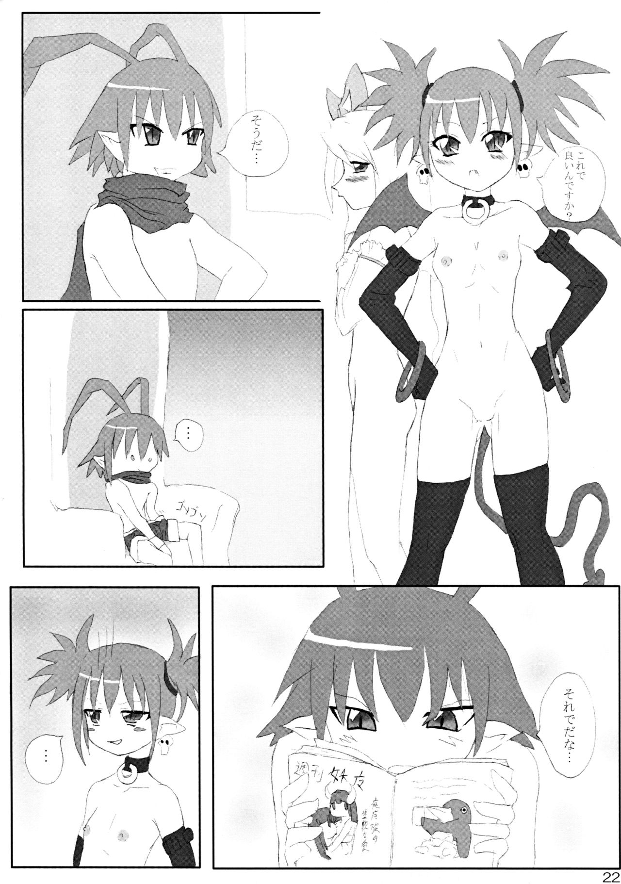 (C64) [Orezashow (Yatsuyaku Ashiya)] Taishou Makai Ibunroku (Disgaea) page 22 full