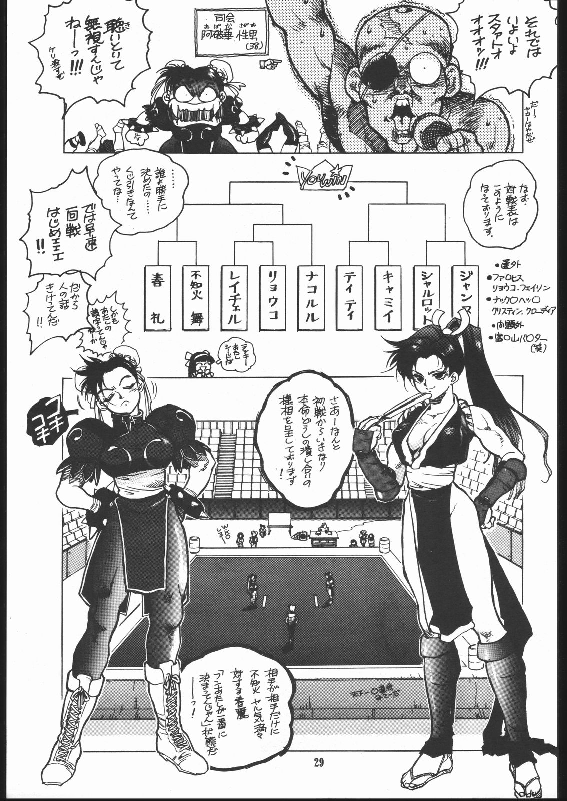 (C45) [Maruchuu Seisaku (ISUTOSHI)] Maruchuu Seisaku Turbo Remix (Various) page 28 full