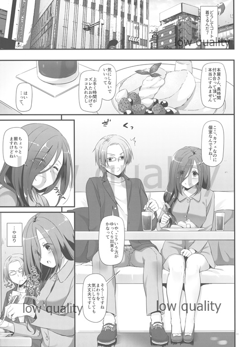 (COMITIA128) [Digital Lover (Nakajima Yuka)] Seifuku Rakuen 34 (Kari) preview version page 11 full