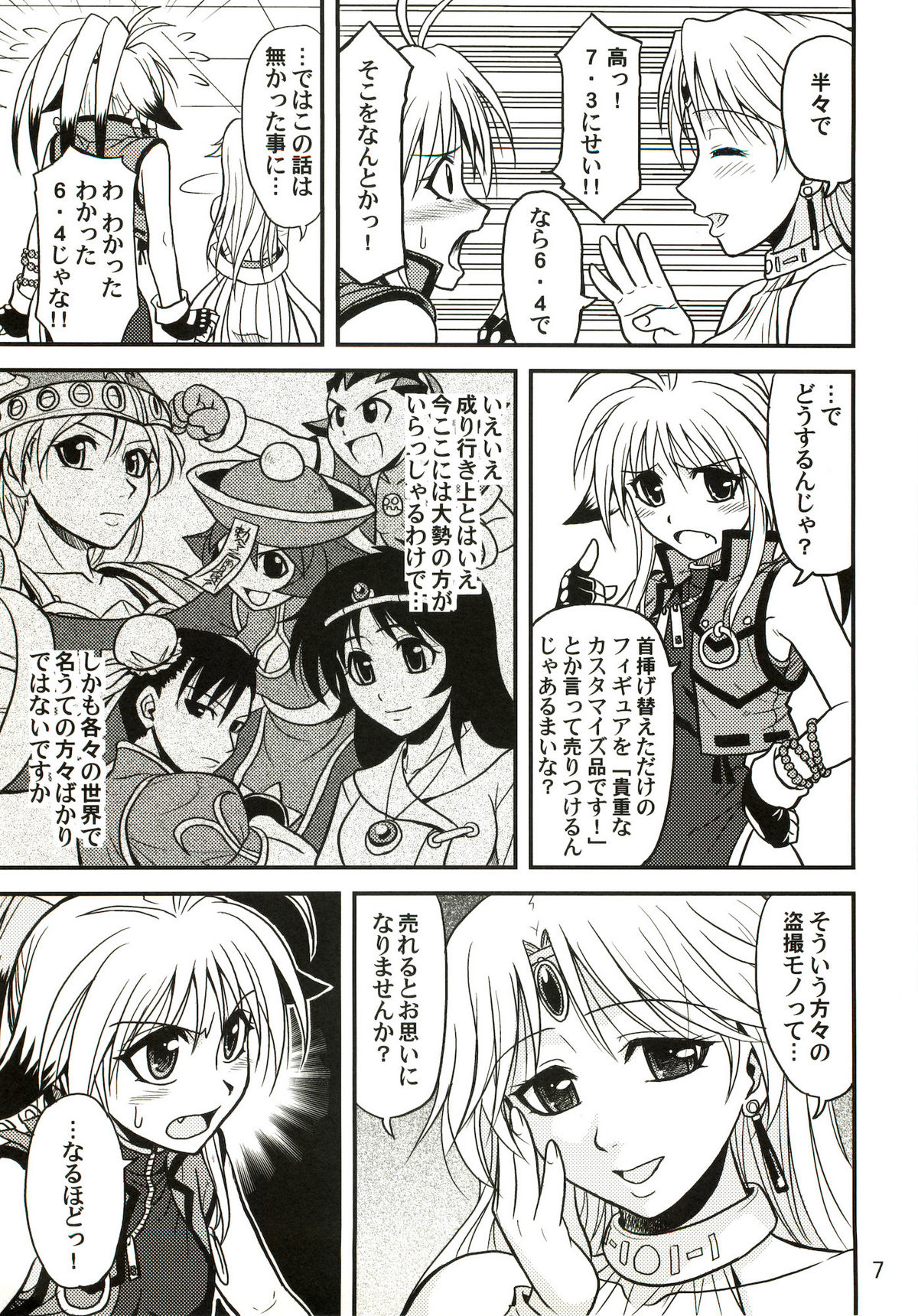 (C69) [Junpuumanpandou (Hida Tatsuo)] Variable Cross (NAMCO x CAPCOM) page 6 full