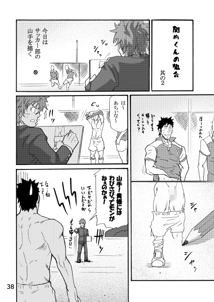 Shouka Dou 02 page 37 full
