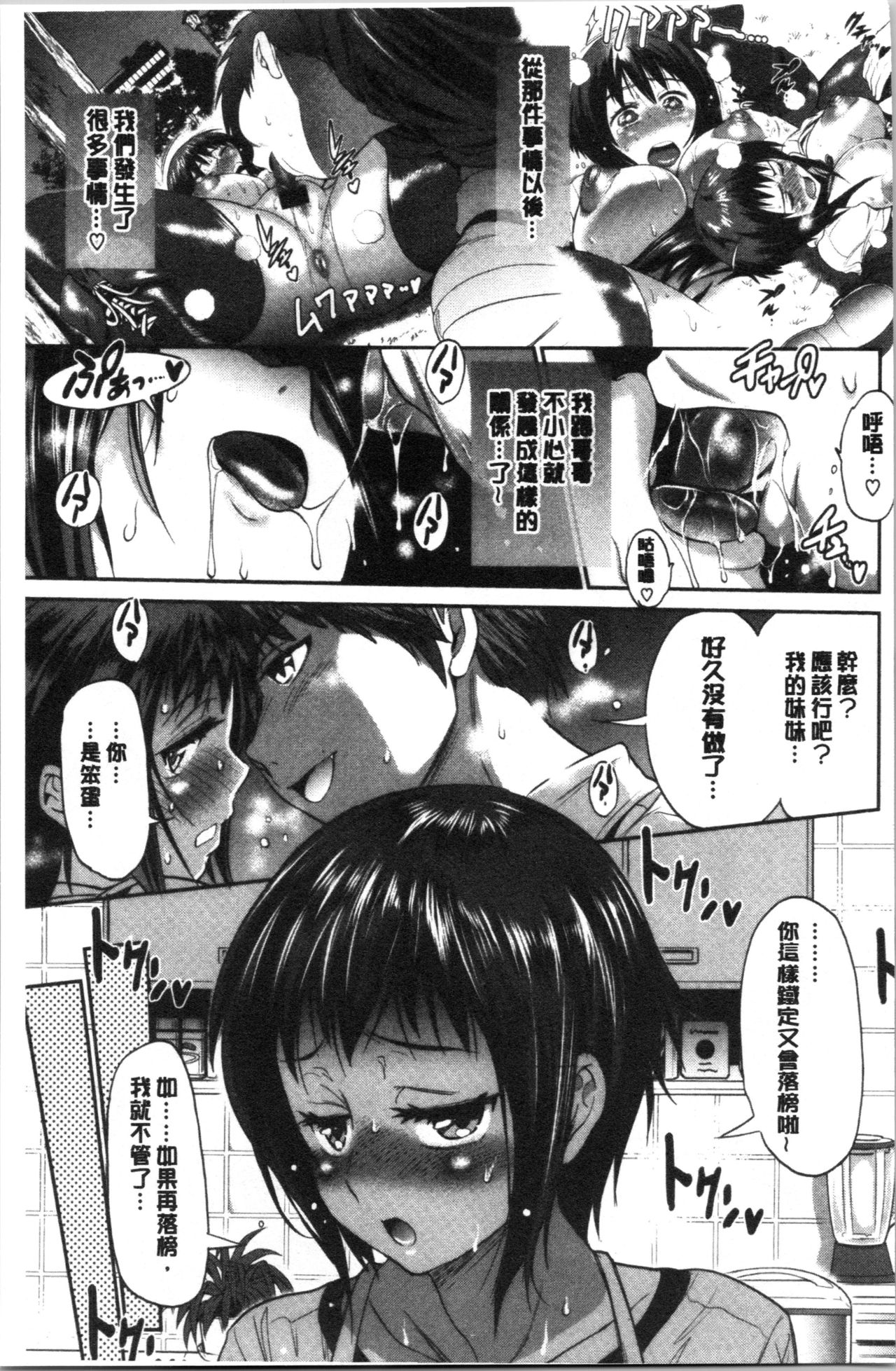 [DISTANCE] Hinata Hinata plus | 淫蕩妹♡日向妹 plus [Chinese] page 38 full