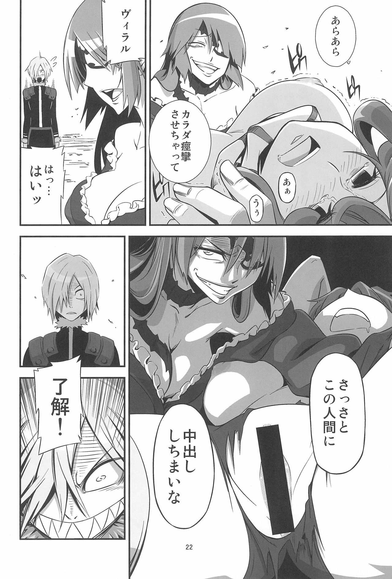 (C81) [Kiyosumi Hurricane (Various)] Gurrehari (Tengen Toppa Gurren Lagann) page 24 full