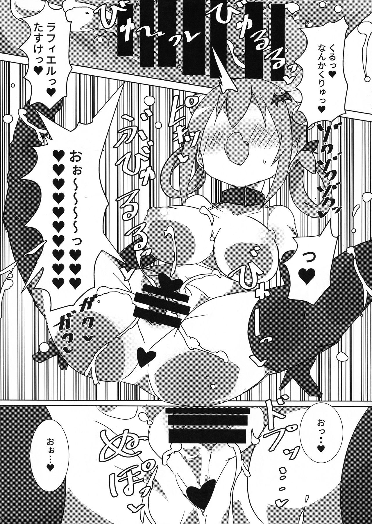 (C94) [Gedoudan (Gedou Danshaku)] Dai Akuma tai SEX kyoudan (Gabriel DropOut) page 12 full