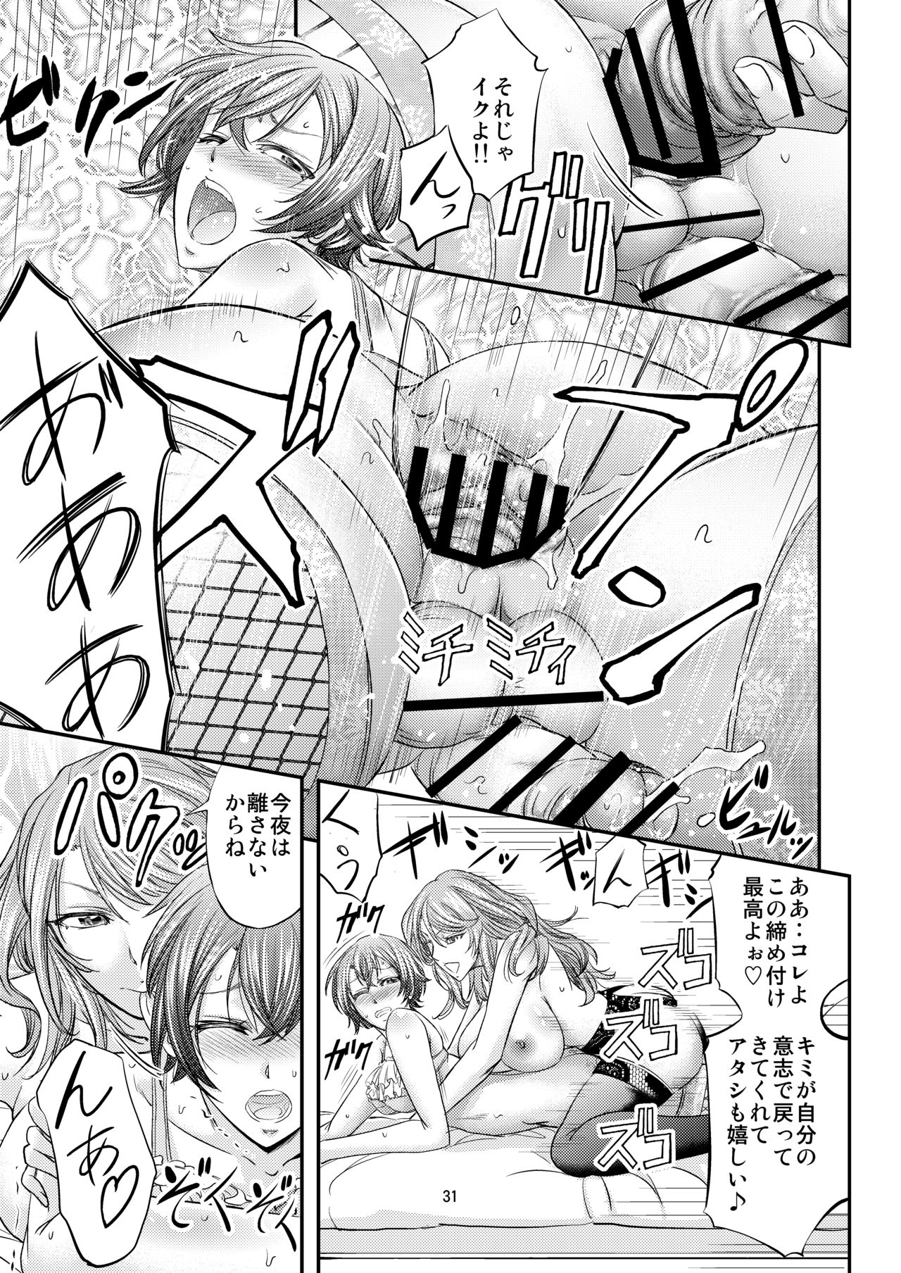 [Monji Koubou (Kikuichi Monji)] Houkago Mesu Ochi Shidou [Digital] page 32 full