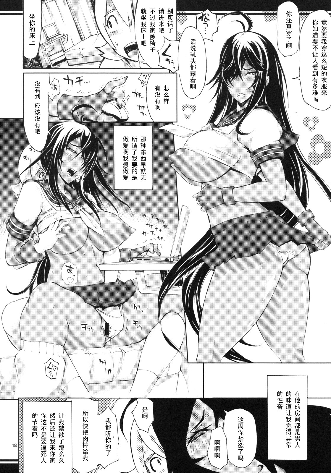 (C78) [YA-ZY (Yunioshi)] M Kan (Ikkitousen) [Chinese] [黑条汉化] page 17 full