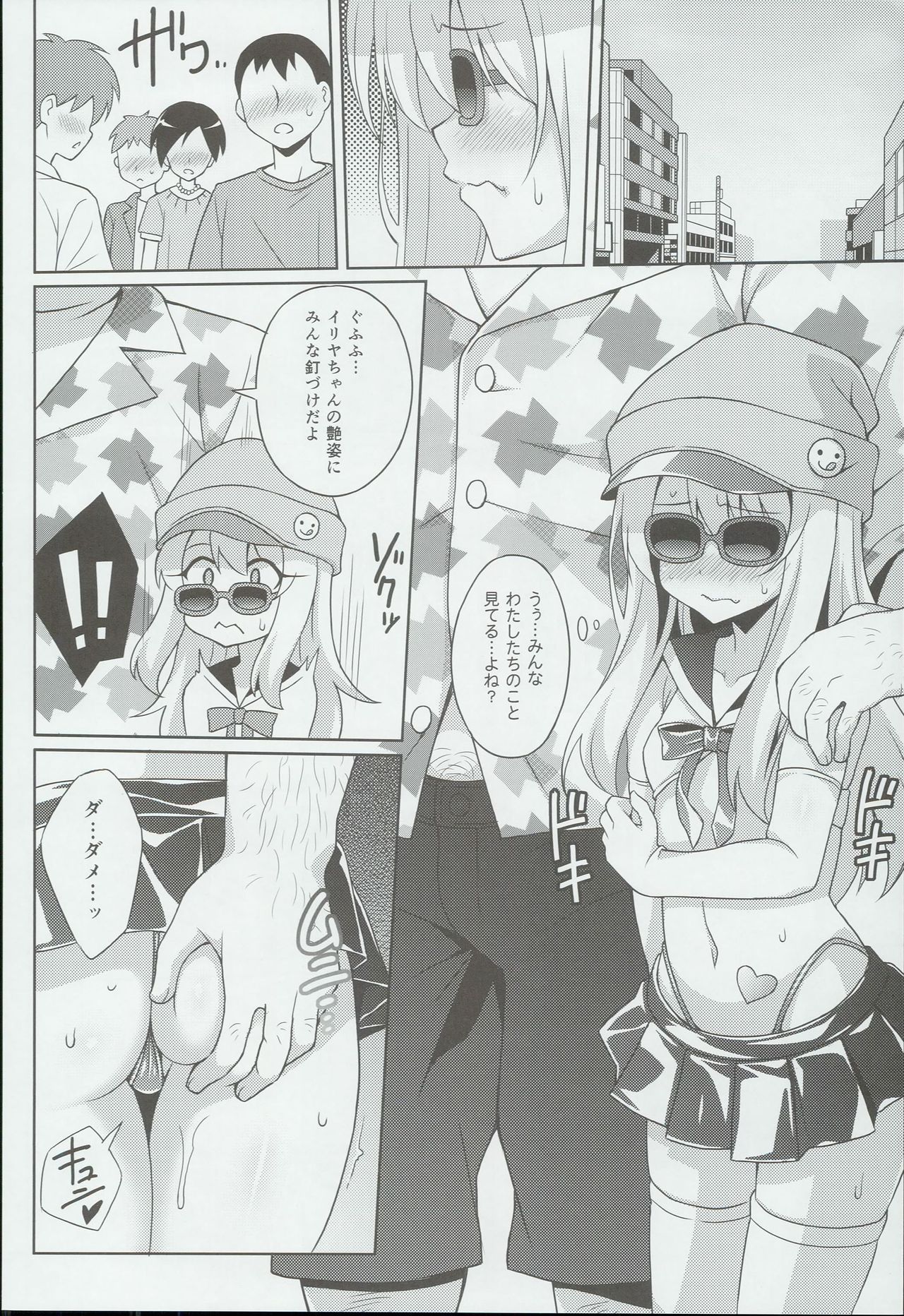 (C90) [LemonMaiden (Aoi Masami)] Kyuusei Maryoku Chuudoku 3 (Fate/kaleid liner Prisma Illya) page 6 full