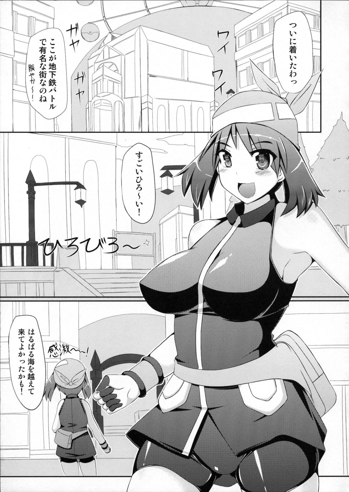 (C80) [Stapspats (Hisui)] Super Groper Train - Chou Chikan Sharyou (Pokemon) page 4 full