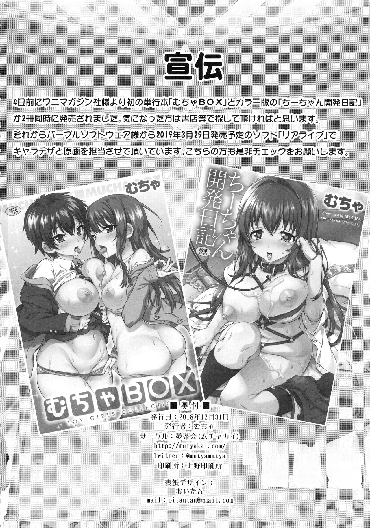 (C95) [Muchakai (Mucha)] Pakopako Yoru no Saimin Patisserie (Kirakira PreCure a la Mode) page 43 full