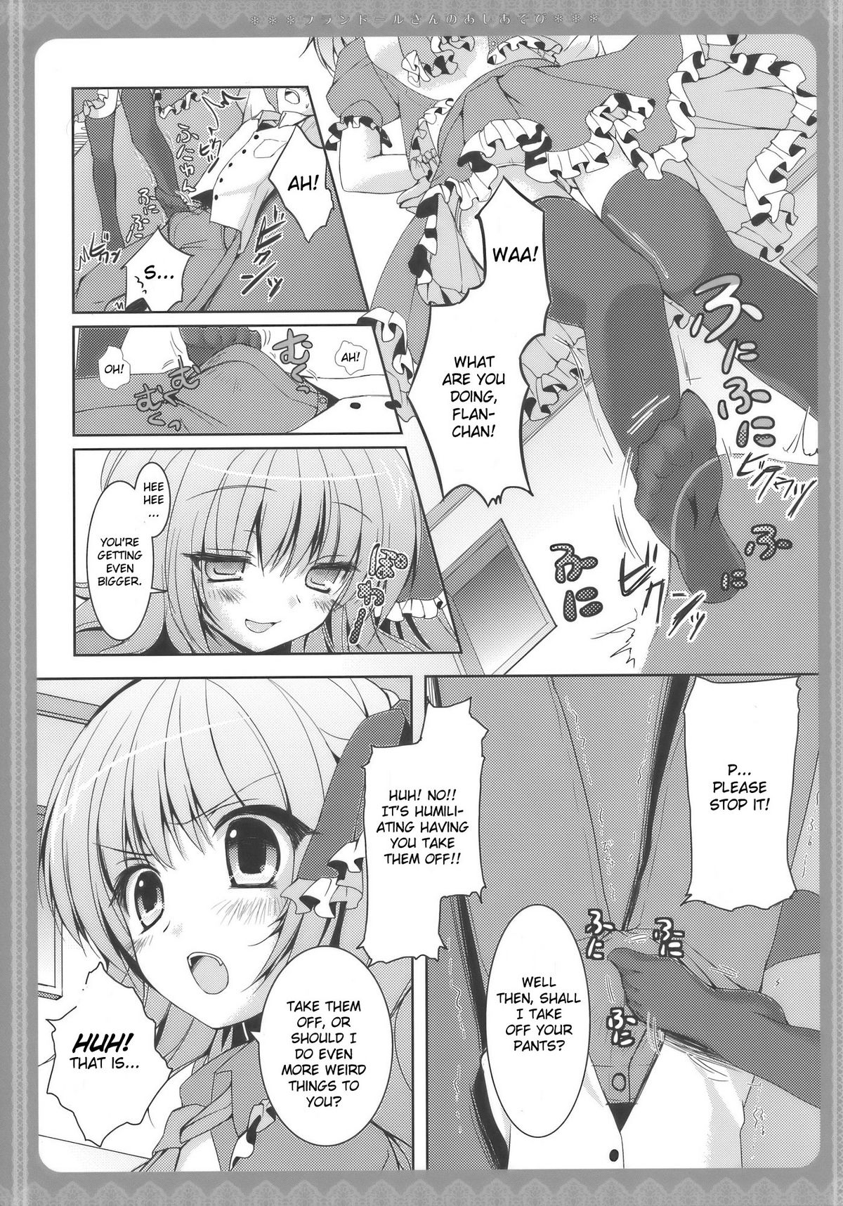 (Toramatsuri2010) [Kinokonomi (konomi)] Flandre-san no Ashiasobi (Touhou Project) [English] [CGrascal] page 7 full