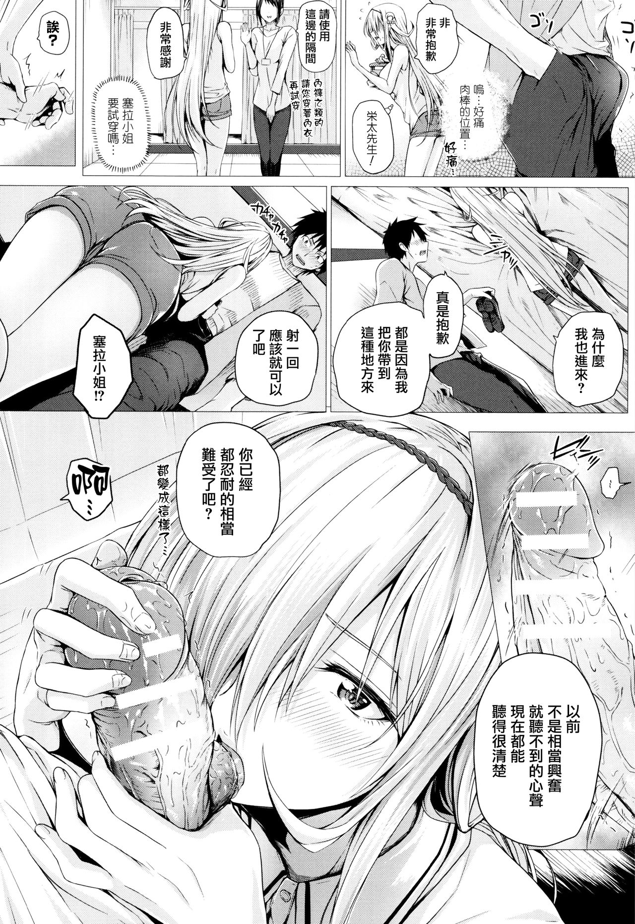 [Simon] Isekai no Mahoutsukai [Chinese] [無邪気漢化組] page 49 full