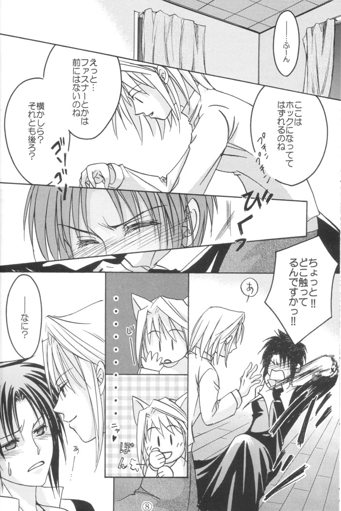 [Gyokusaijima (38-shiki)] Kiss Me, Please. (Tsukihime) page 7 full