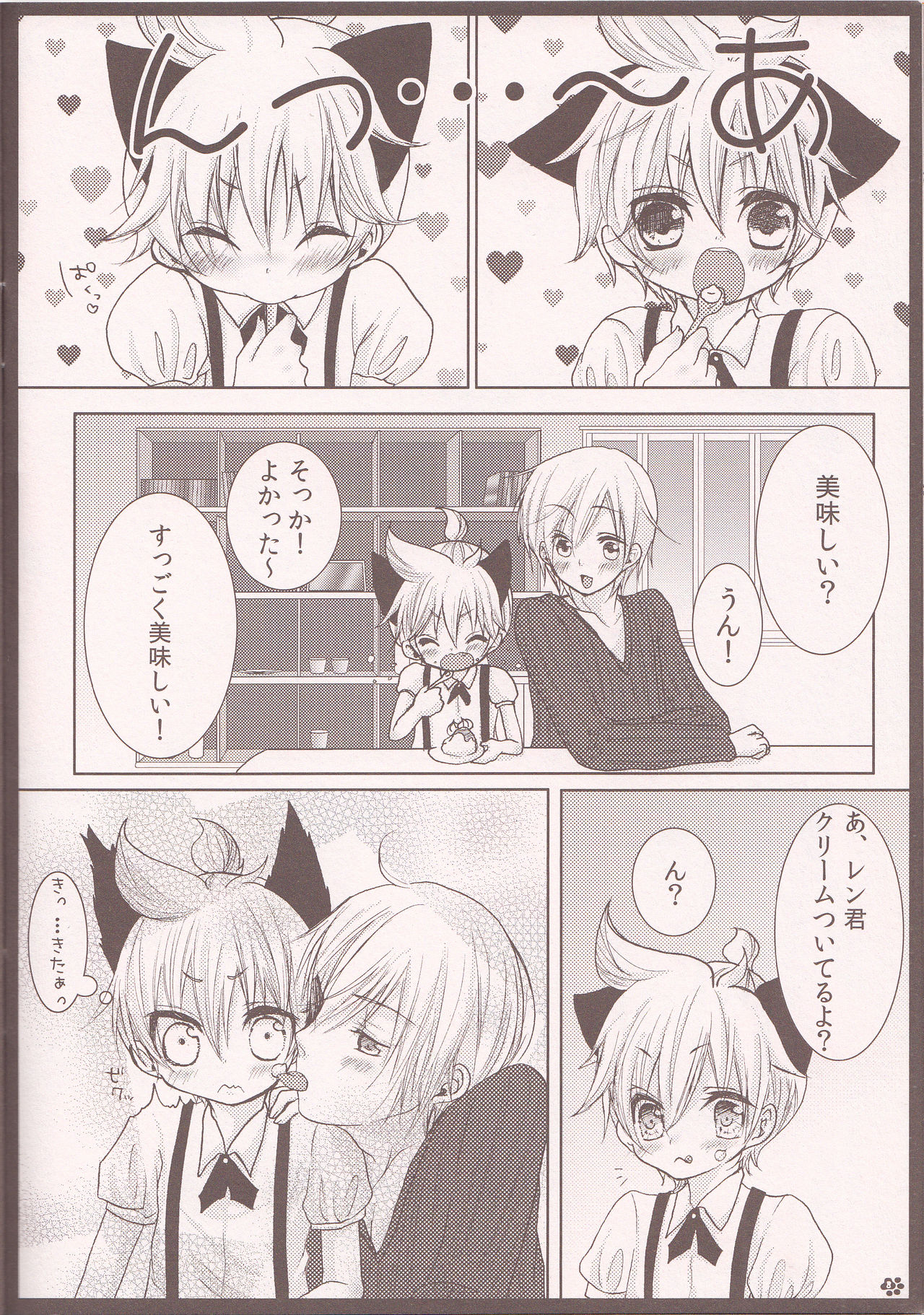 (C81) [Aigan Shounen (Hanamura Shikika)] Rental! Nyannyan (Vocaloid) page 7 full