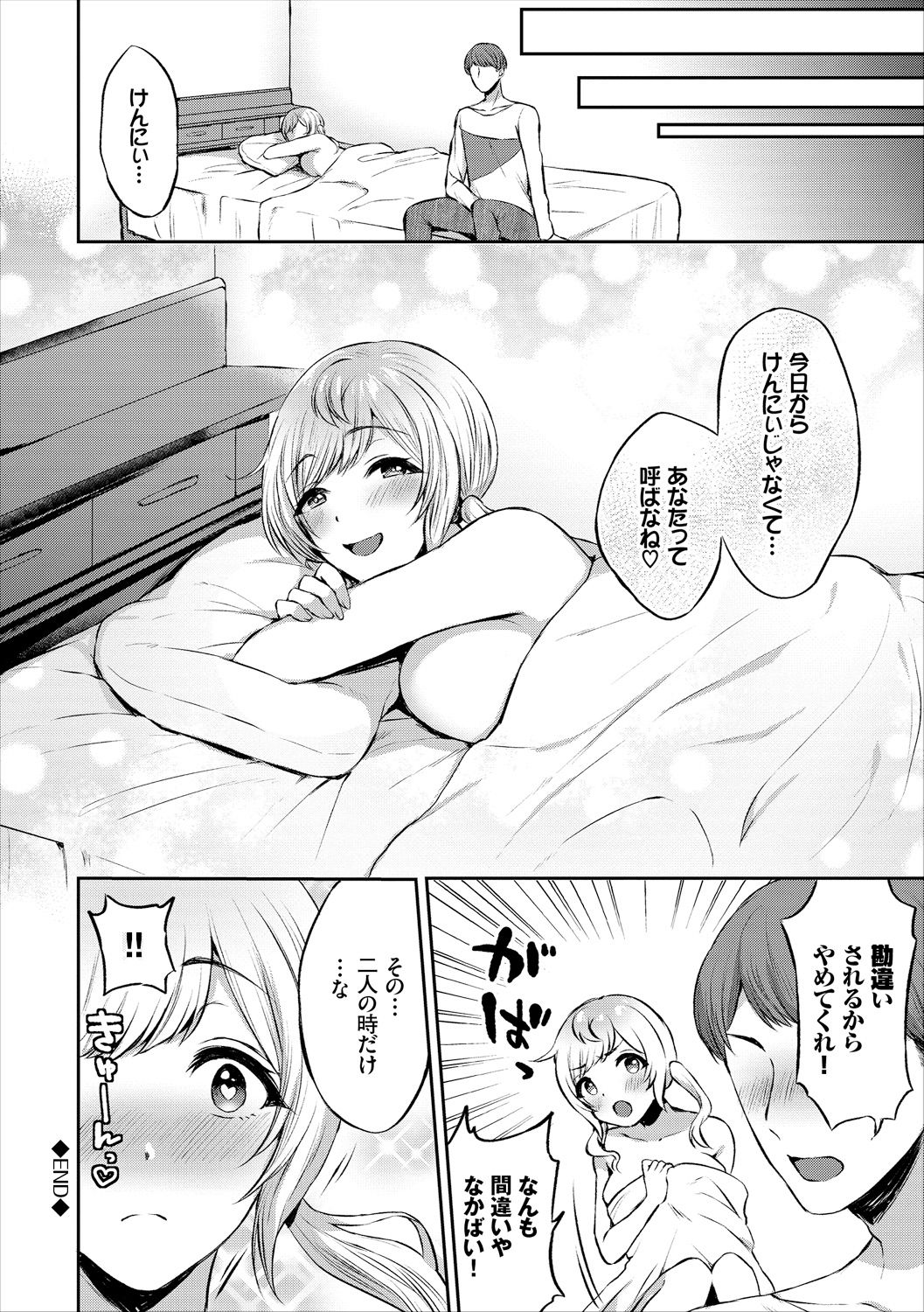 COMIC Europa Vol. 18 page 38 full