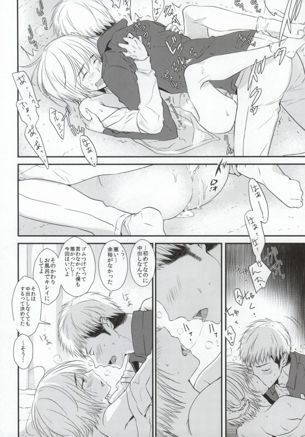 (Dai 2 Kai Hekigai Chousa Haku) [orz (3u)] Tomodachi Sotsugyou (Shingeki no Kyojin) page 29 full