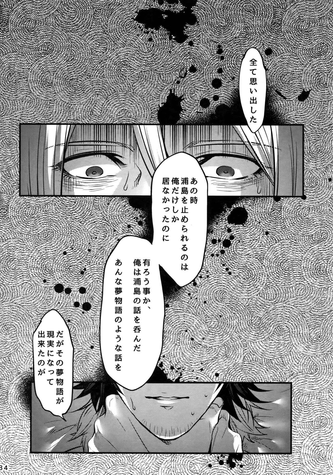 (Senka no Haru Taisai 2017) [XXkorori (Ko Tora)] Warui Ko Dareda (Touken Ranbu) page 33 full