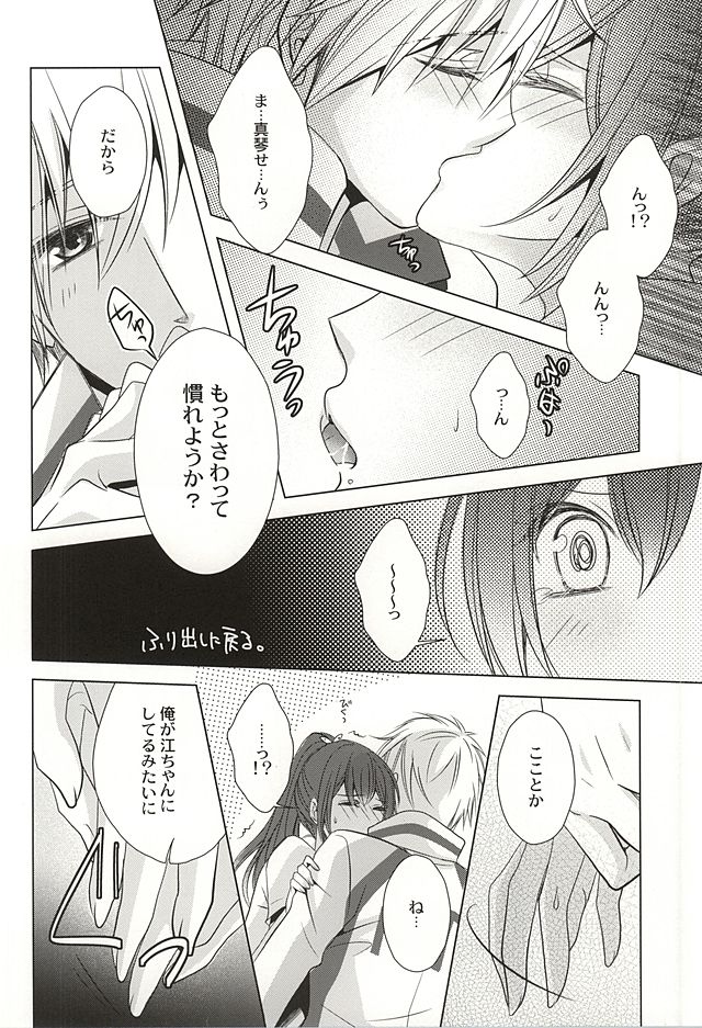 (SUPER24) [GH (Kiri)] Motto Chikaku de Koi o Shite (Free!) page 11 full