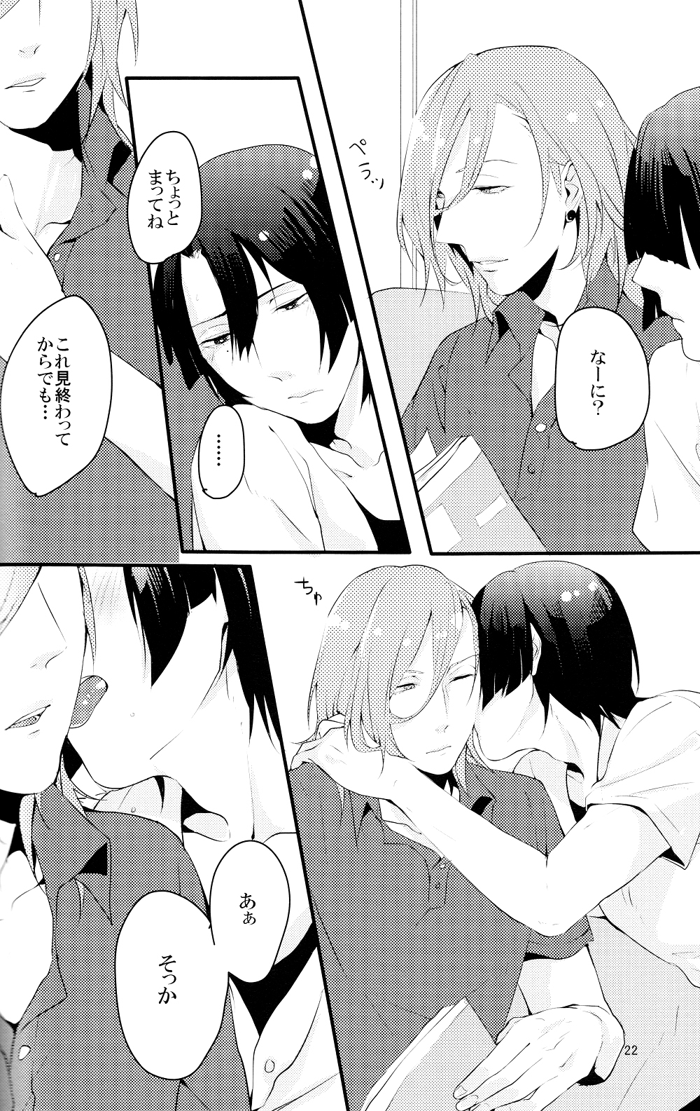 [Vanity (Yashiko)] Injun Kosoku (Uta no Prince-sama) page 22 full