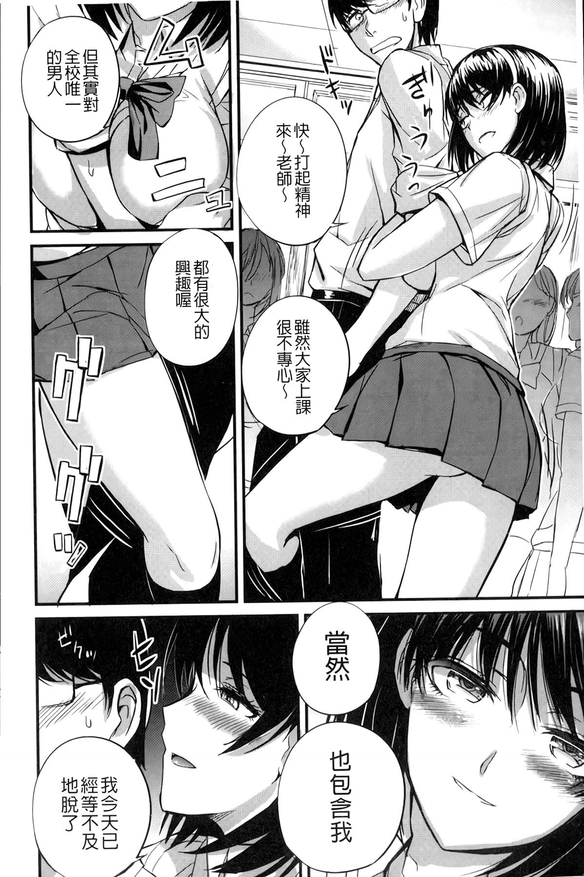 [Nishi Shizumu] Do S Joshikai | 超S女子會 [Chinese] page 7 full