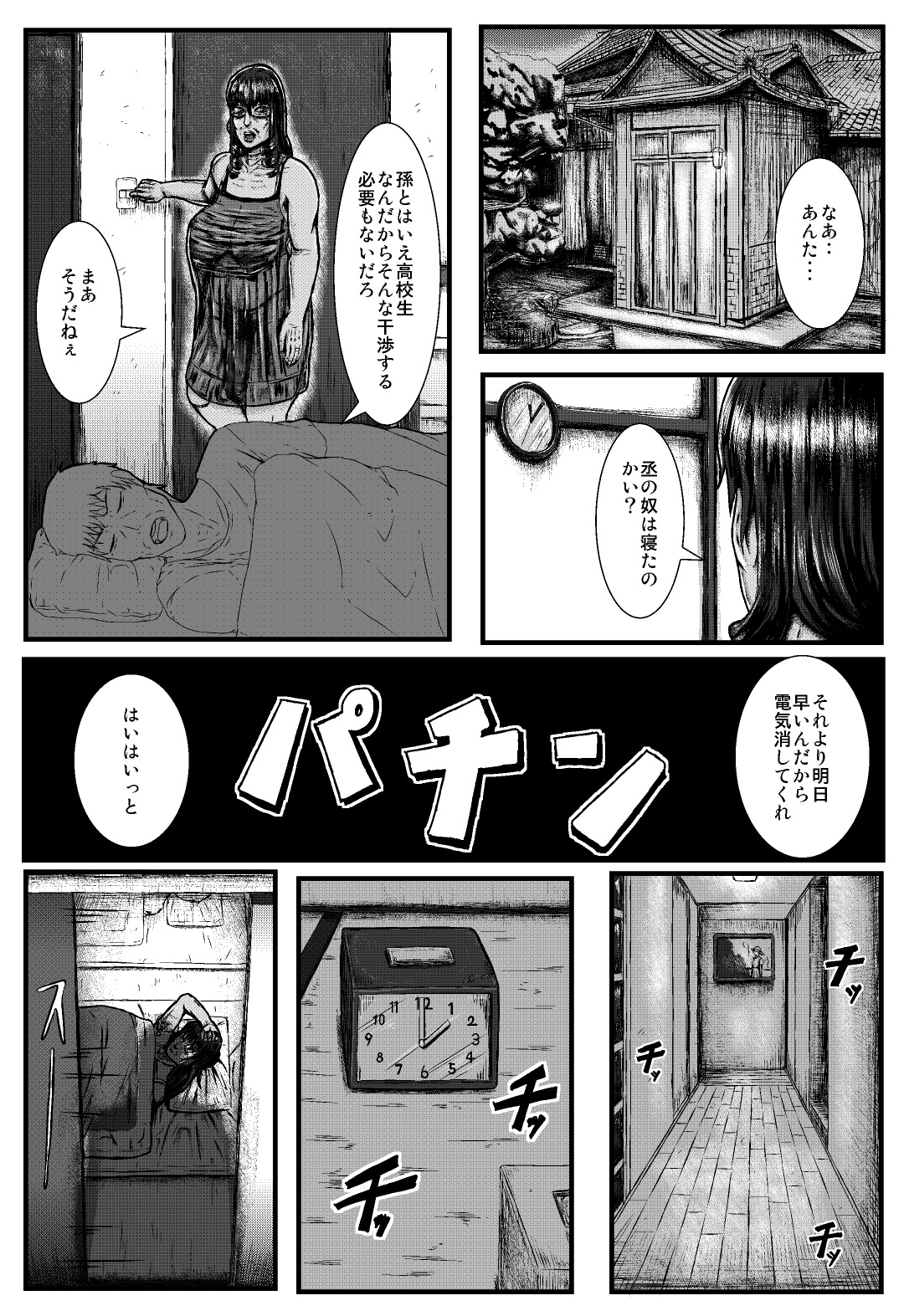 [Tsukiguni] Jukuzuma ~Uwakisuru Onna~ [Digital] page 14 full