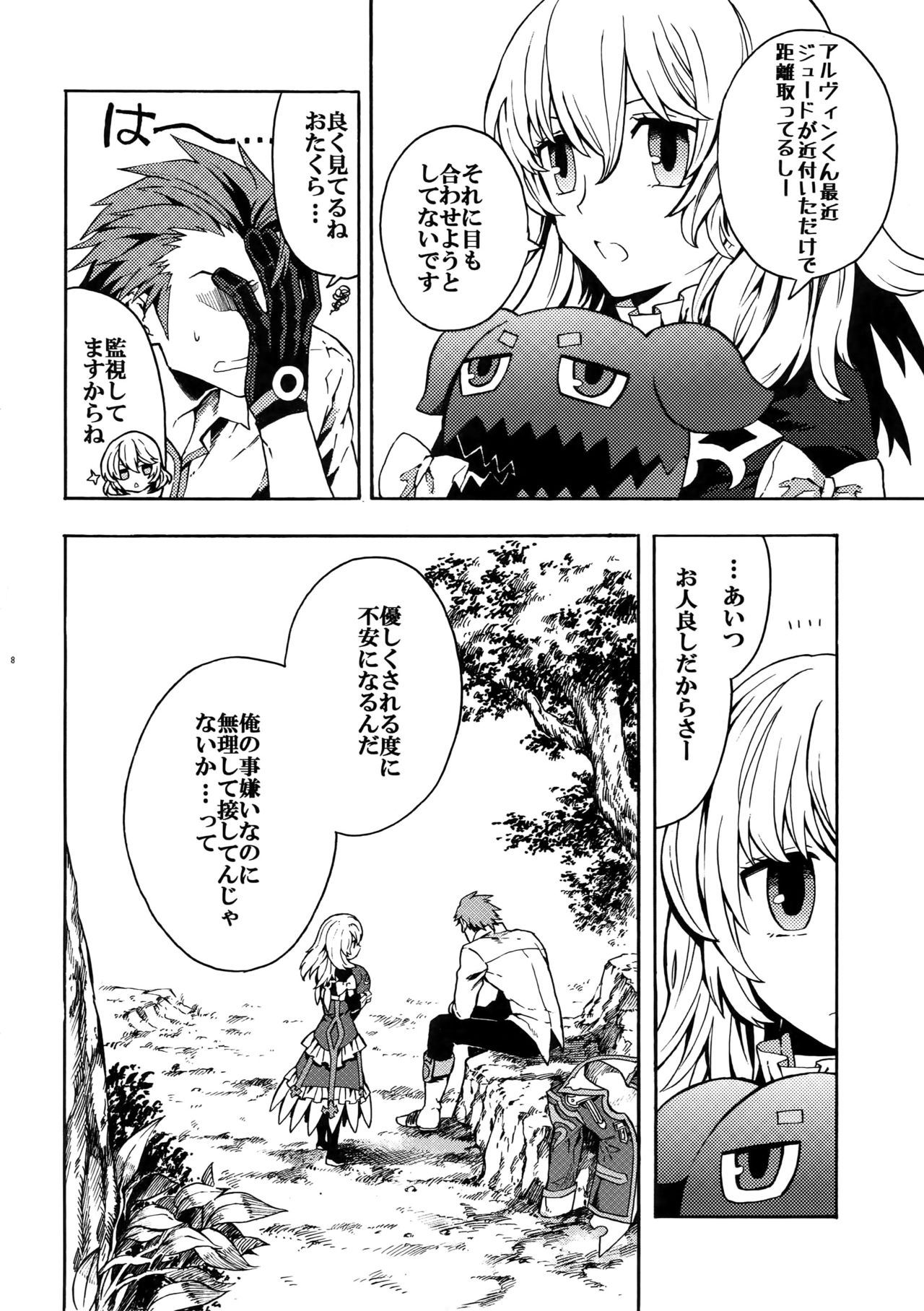 [Kometubu (Rittiri)] Promise to Love (Tales of Xillia) page 7 full