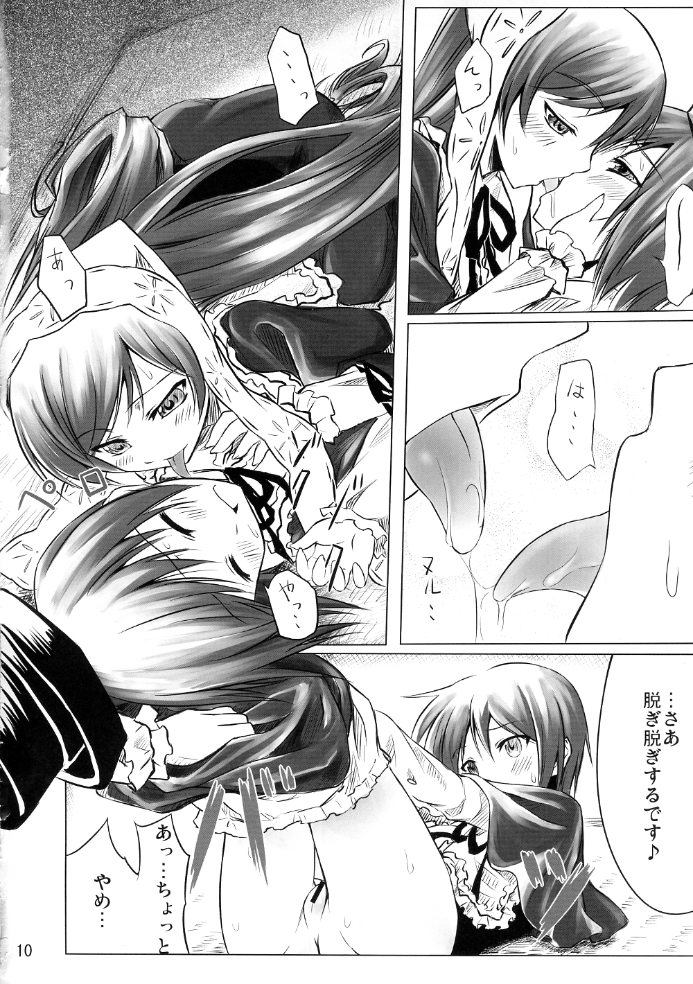 (C75) [Tousen Soudou (Tousen)] Bara Yuri Ningyou (Rozen Maiden) page 9 full