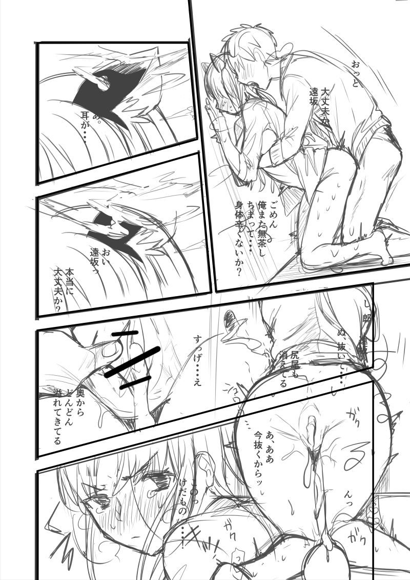 [Midorikawa Pest] 士凛漫画 (Fate/stay night) page 18 full