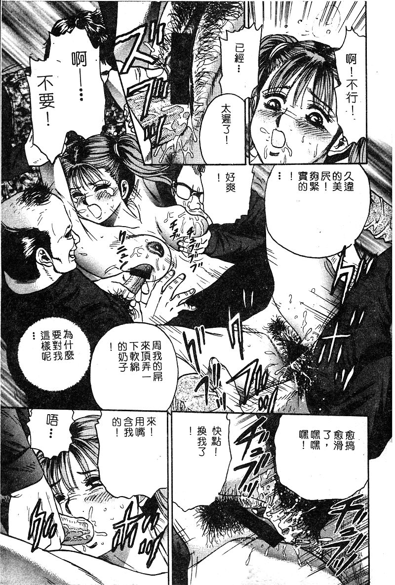 姬盜人 Deluxe page 16 full