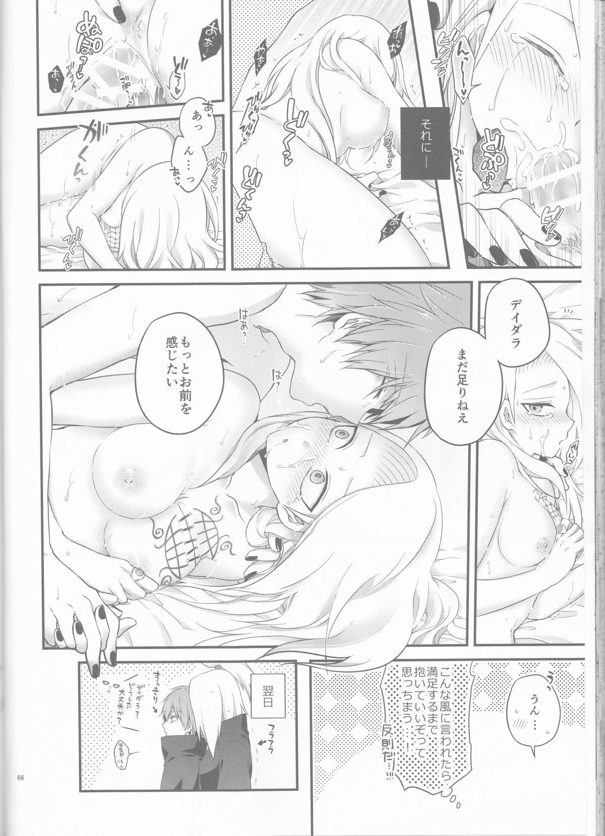 (Zennin Shuuketsu 2) [Hitobankoneko (Nanatsu Nemu)] SasoDei ♀ Sairokubon (Naruto) page 66 full
