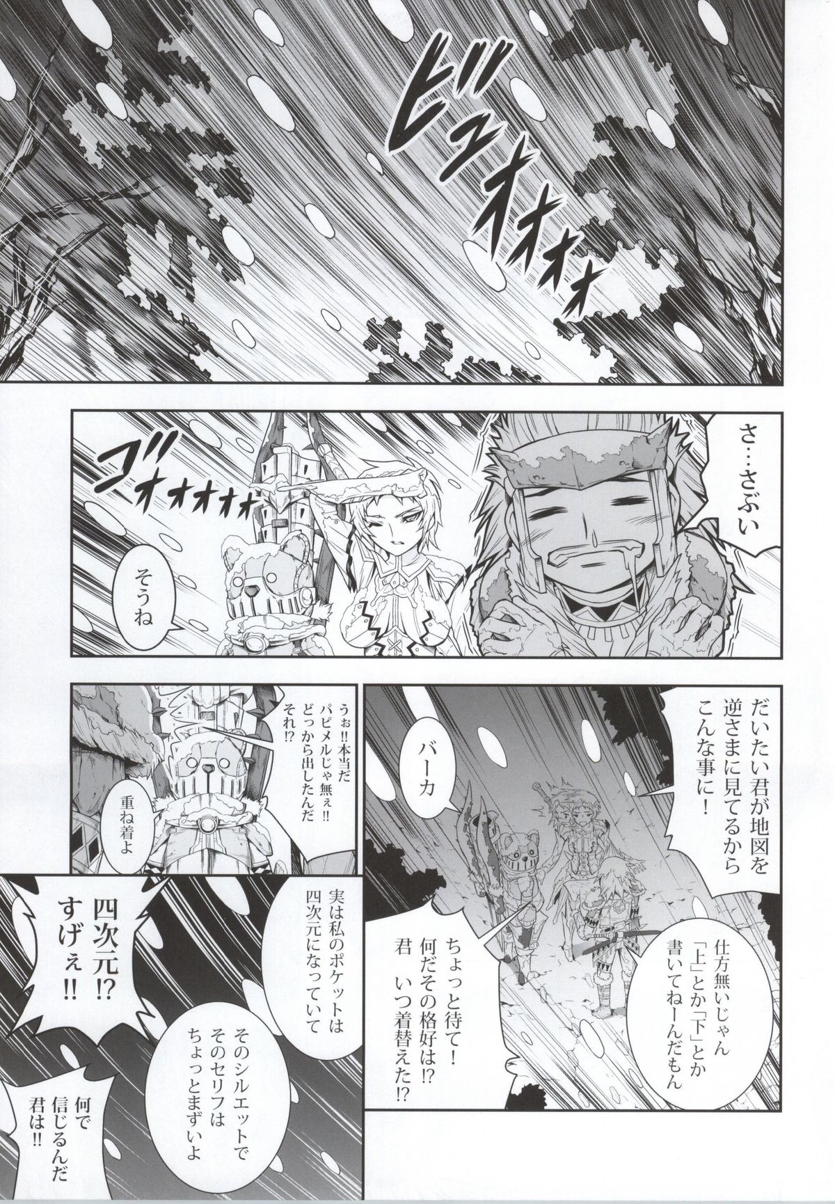 (C86) [Yokohama Junky (Makari Tohru)] Solo Hunter no Seitai 4 The third part (Monster Hunter) page 5 full