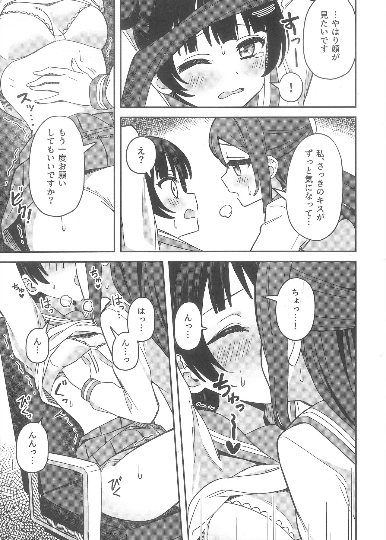 (C97) [Deadnoodles] Datenshi-sama, Kore mo Guilty desu ka? (Love Live! Sunshine!!) page 12 full