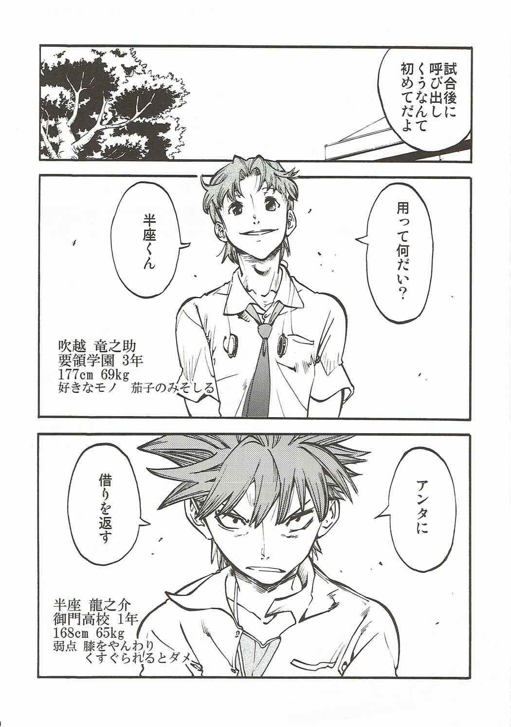 (C82) [Hirusuta (Taira Kosaka)] Koi ni Koisuru Koi-chan wa! (Hanza Sky) page 19 full