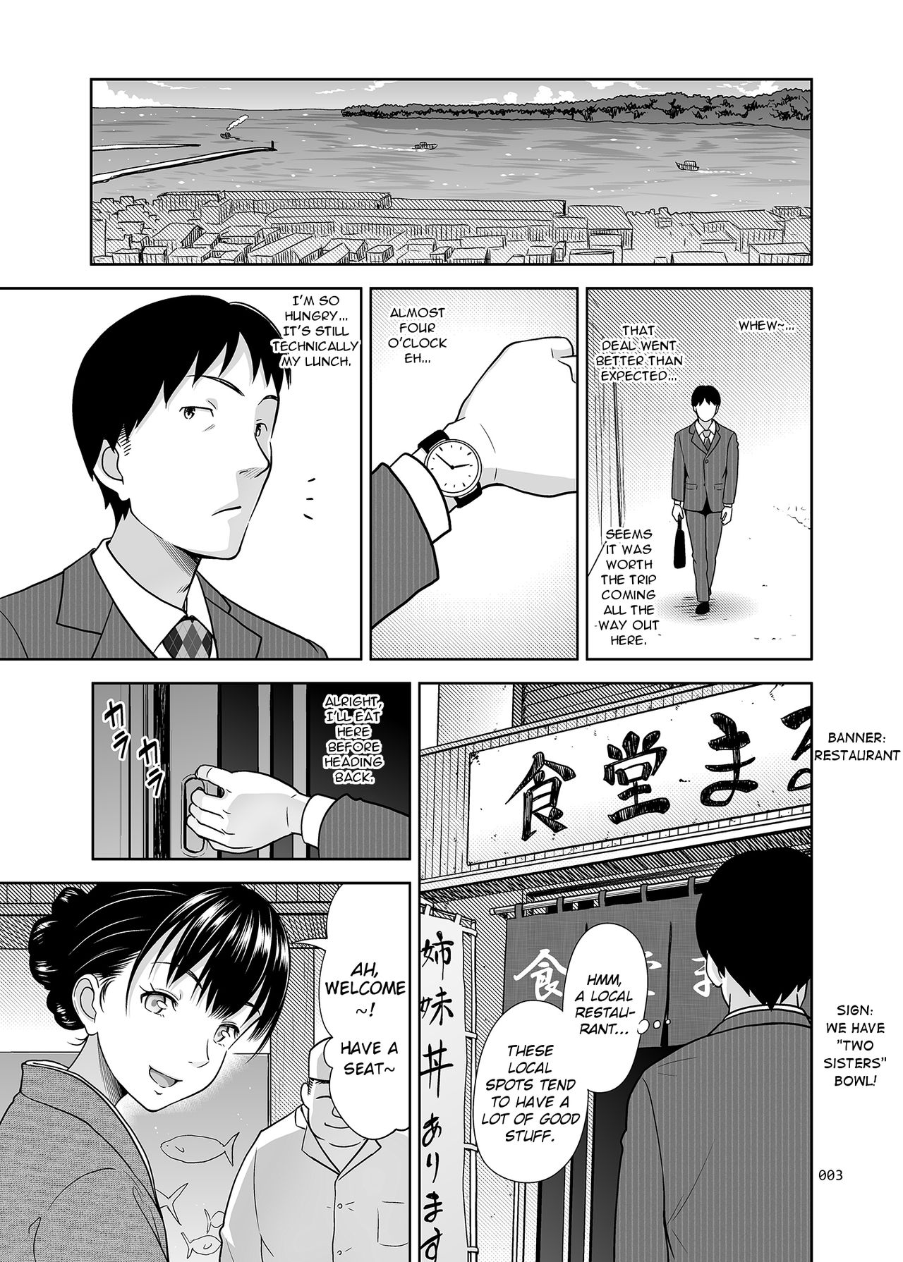 [antyuumosaku (malcorond)] Shimaidon Itadakimasu | A Taste of the Two Sisters Bowl [Digital] [English] [Learn JP With H] page 2 full
