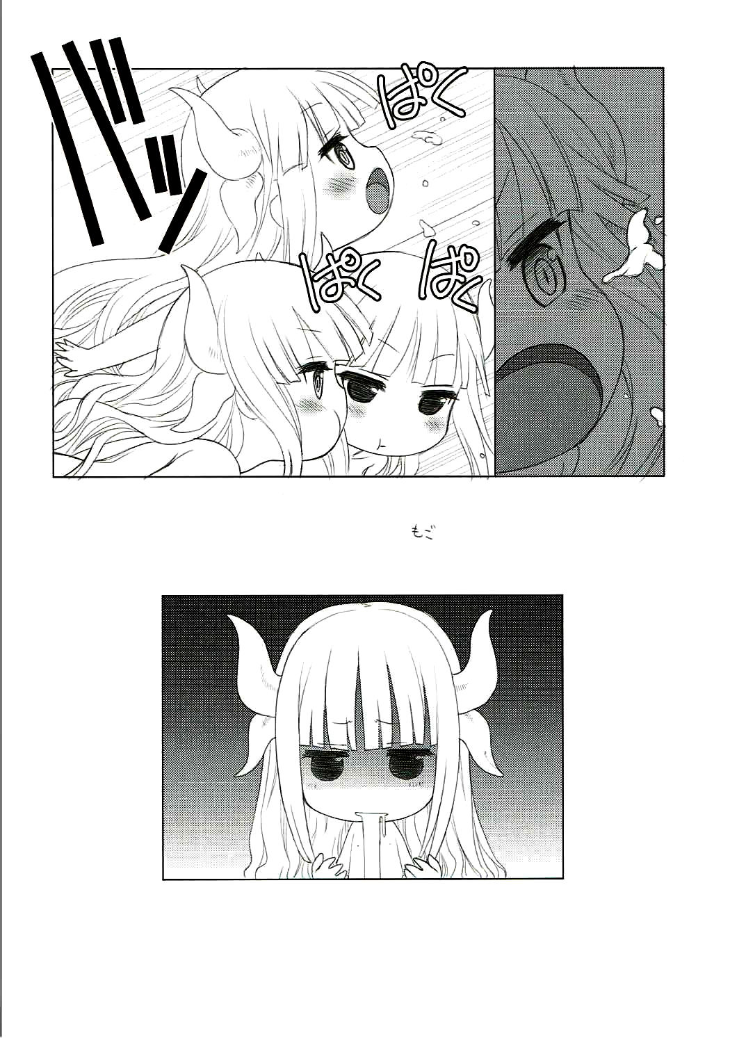 (COMIC1☆11) [UROBOROS (Utatane Hiroyuki)] Motto Futomomo Hime (Kobayashi-san-chi no Maid Dragon)​ [Chinese] [沒有漢化] page 27 full