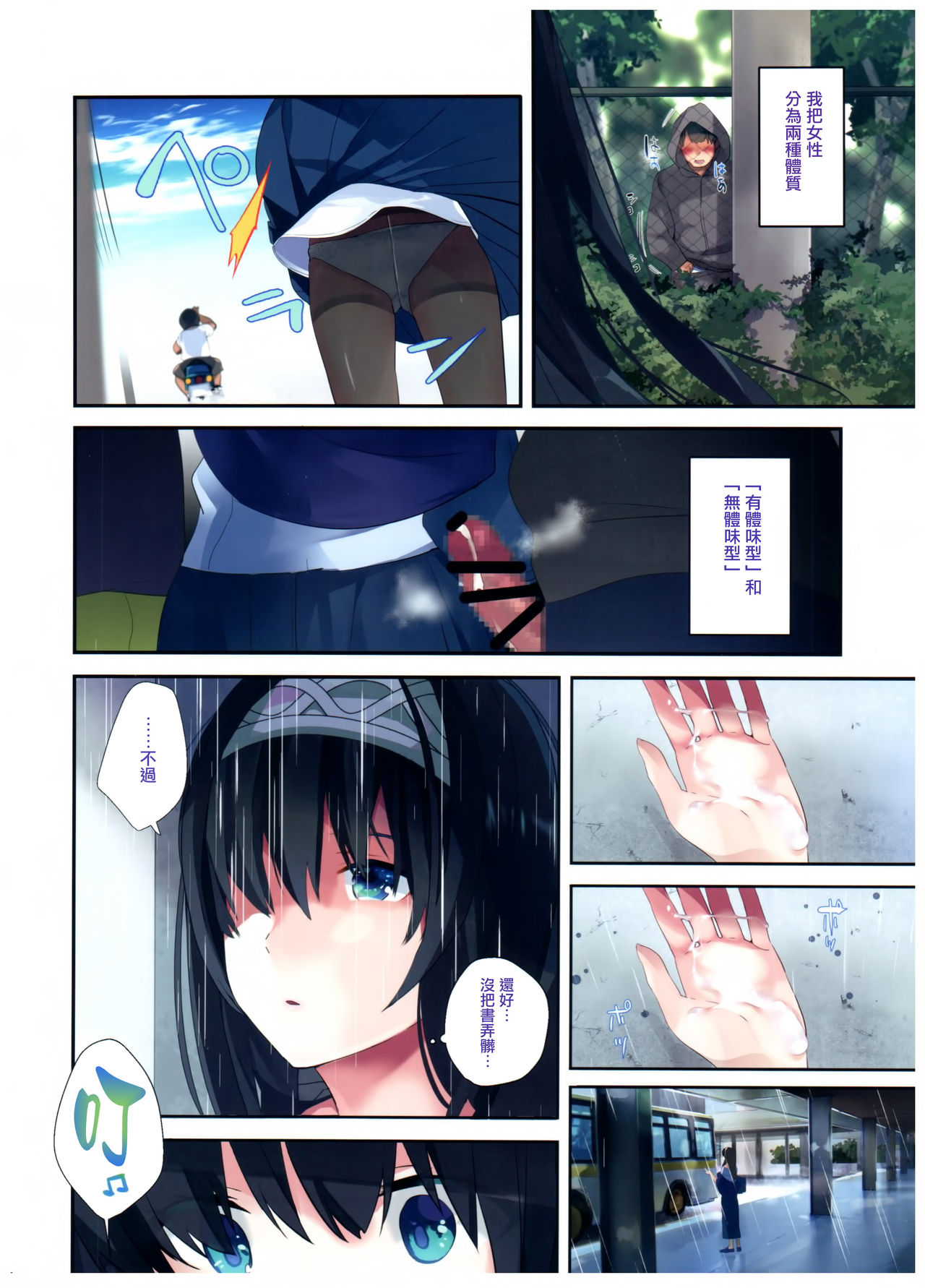 (C92) [ROUTE1 (Taira Tsukune)] Sex wa Arashi no You ni. (THE IDOLM@STER CINDERELLA GIRLS) [Chinese] [无毒汉化组] page 4 full