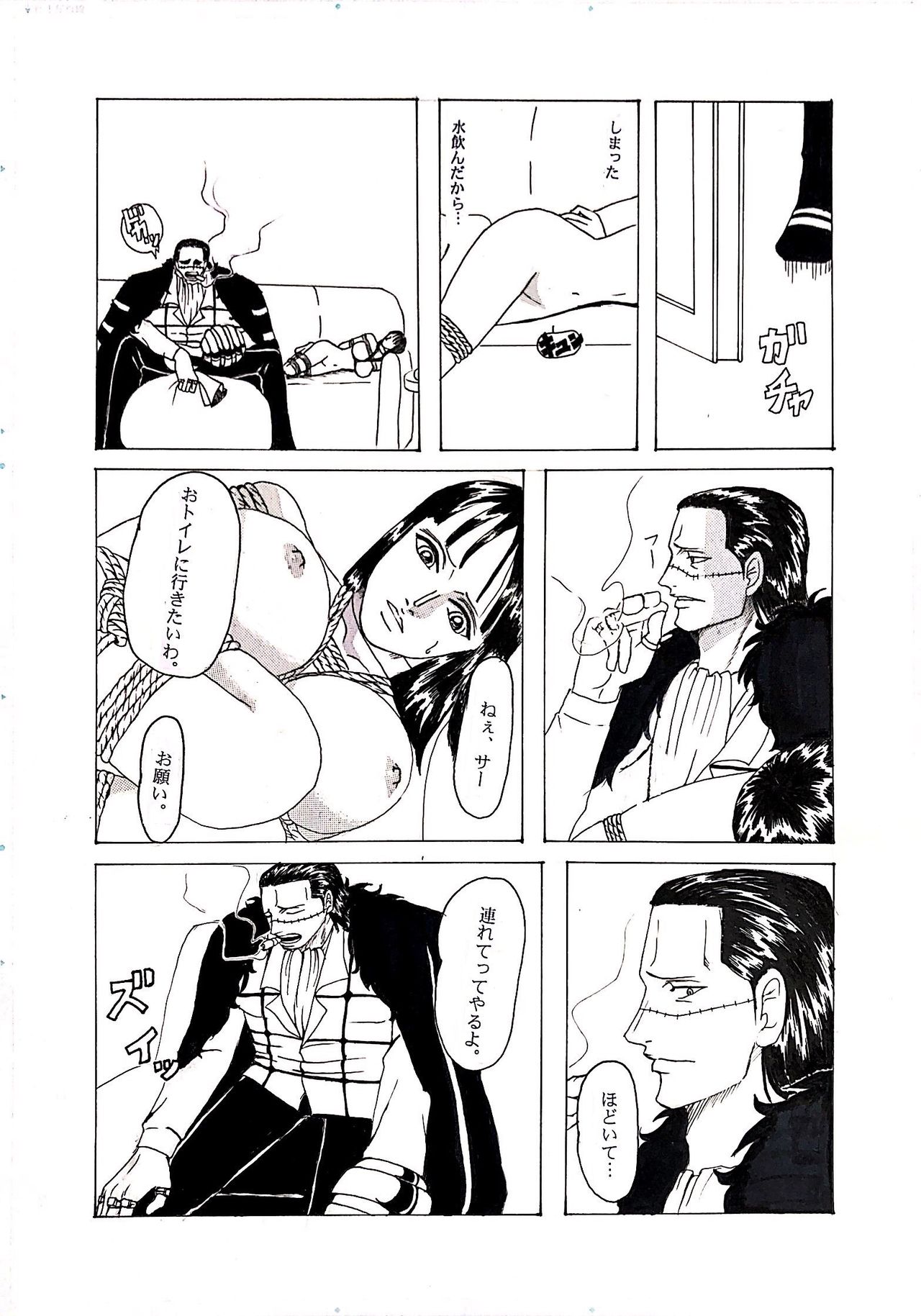 [Krieg] Kinbaku Sekkan (One Piece) page 18 full