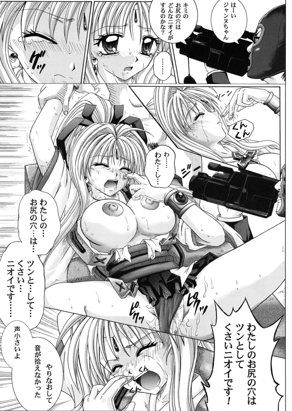 [Cyclone (Reizei, Izumi)] Rogue Spear 3 (Kamikaze Kaitou Jeanne) page 44 full