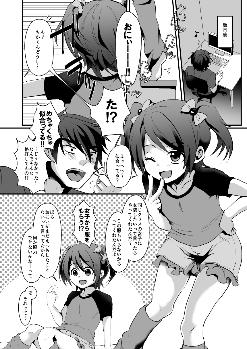 [Kome Nouka (Komezawa)] NON CHERRY DS [Digital] page 5 full