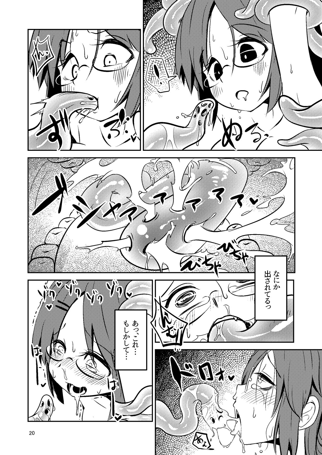 [Suzupony (Suzunomoku)] Shokushu Uri no Cult Soushuuhen 1 [Digital] page 20 full