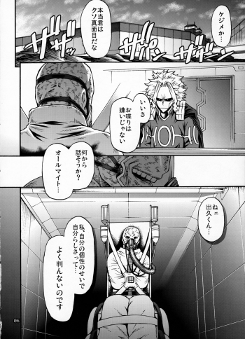 (C91) [CELLULOID-ACME (Chiba Toshirou)] Love you as Kill you (My Hero Academia) - page 5