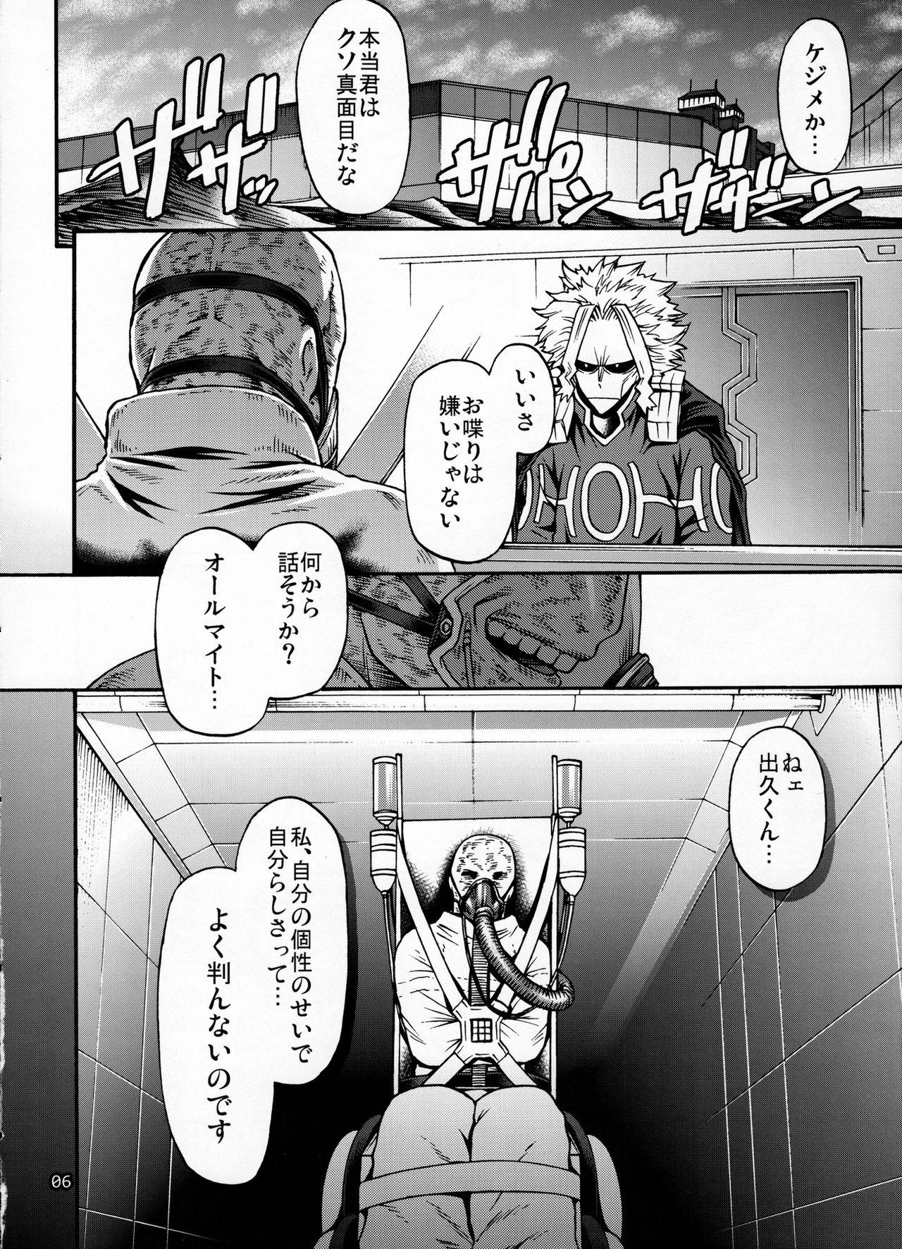 (C91) [CELLULOID-ACME (Chiba Toshirou)] Love you as Kill you (My Hero Academia) page 5 full