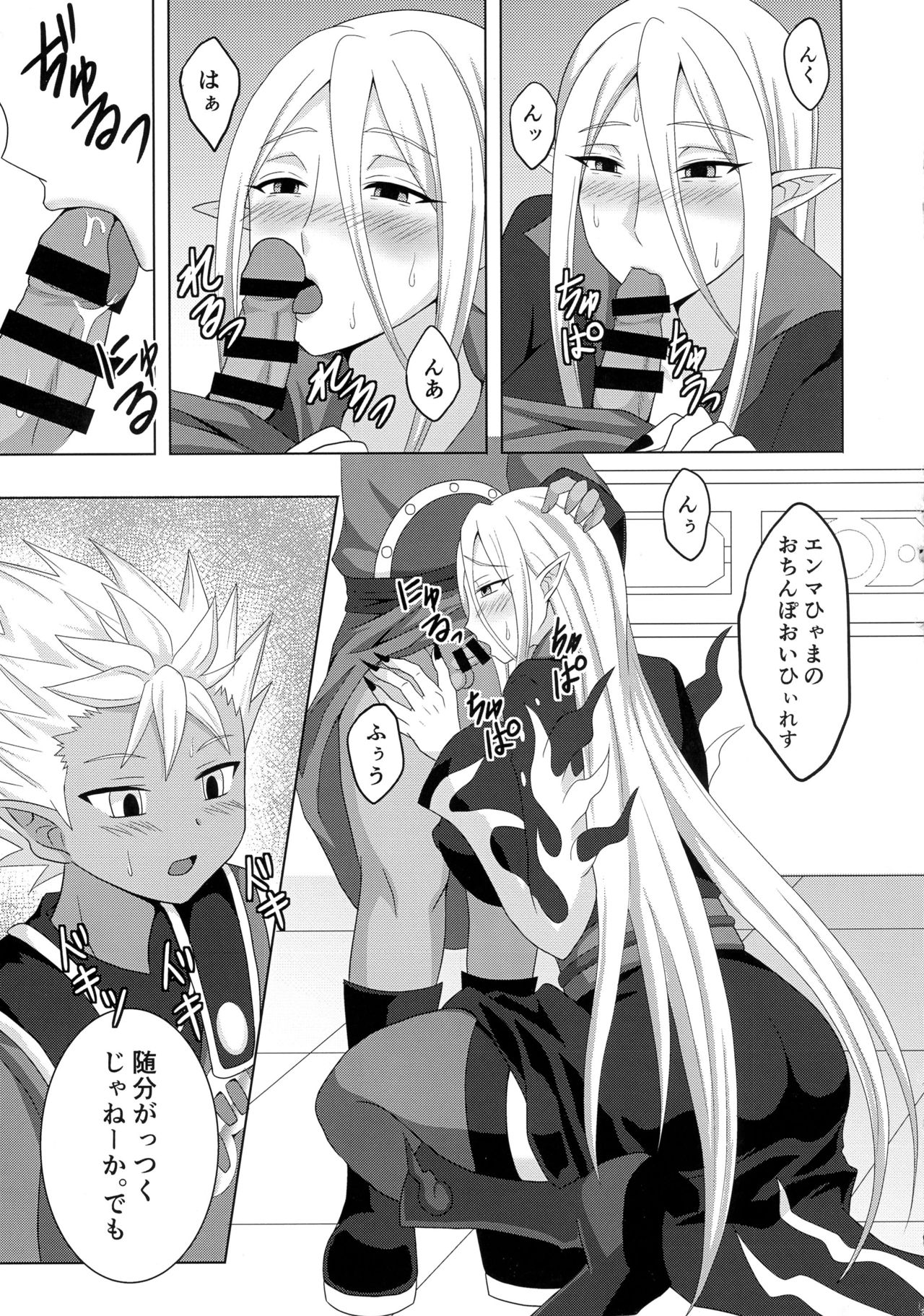 (Futaket 12.5) [Shikkoku no Voltecker (EGAMI)] Enma Daiou wa Nurarihyon o Haramasetai (Youkai Watch) page 17 full