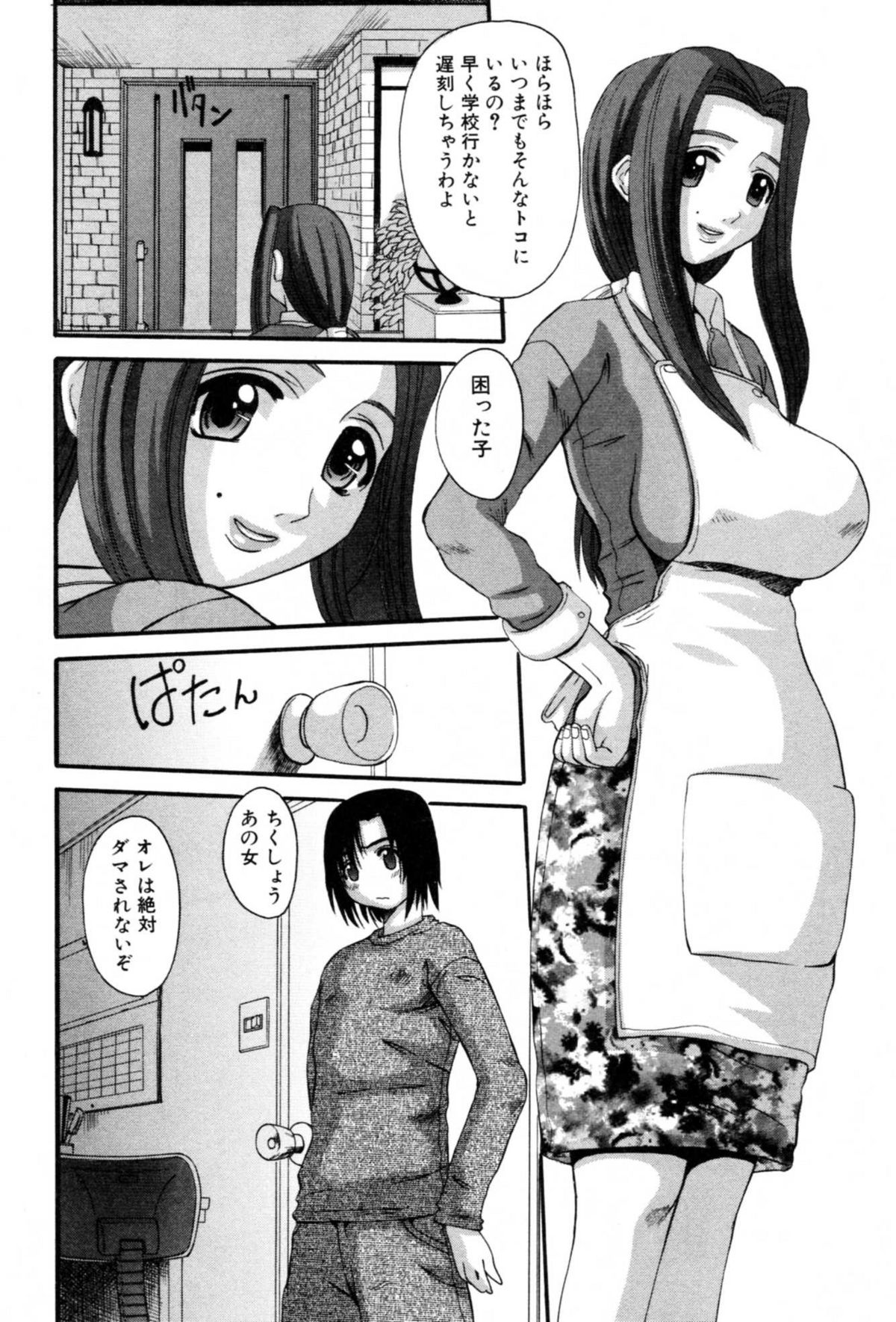 [Tenchuumaru] Celeb no Yuuwaku page 42 full