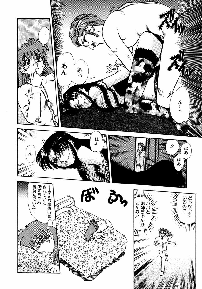 [Tomiaki Yuu] Asoko no Shitatari page 131 full