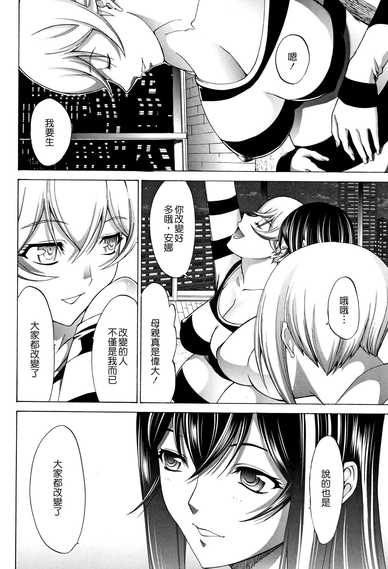 [Kino Hitoshi] Shinjin Onna Kyoushi Shinjou Yuuko (Ge) [Chinese] [花王改圖重嵌] page 217 full