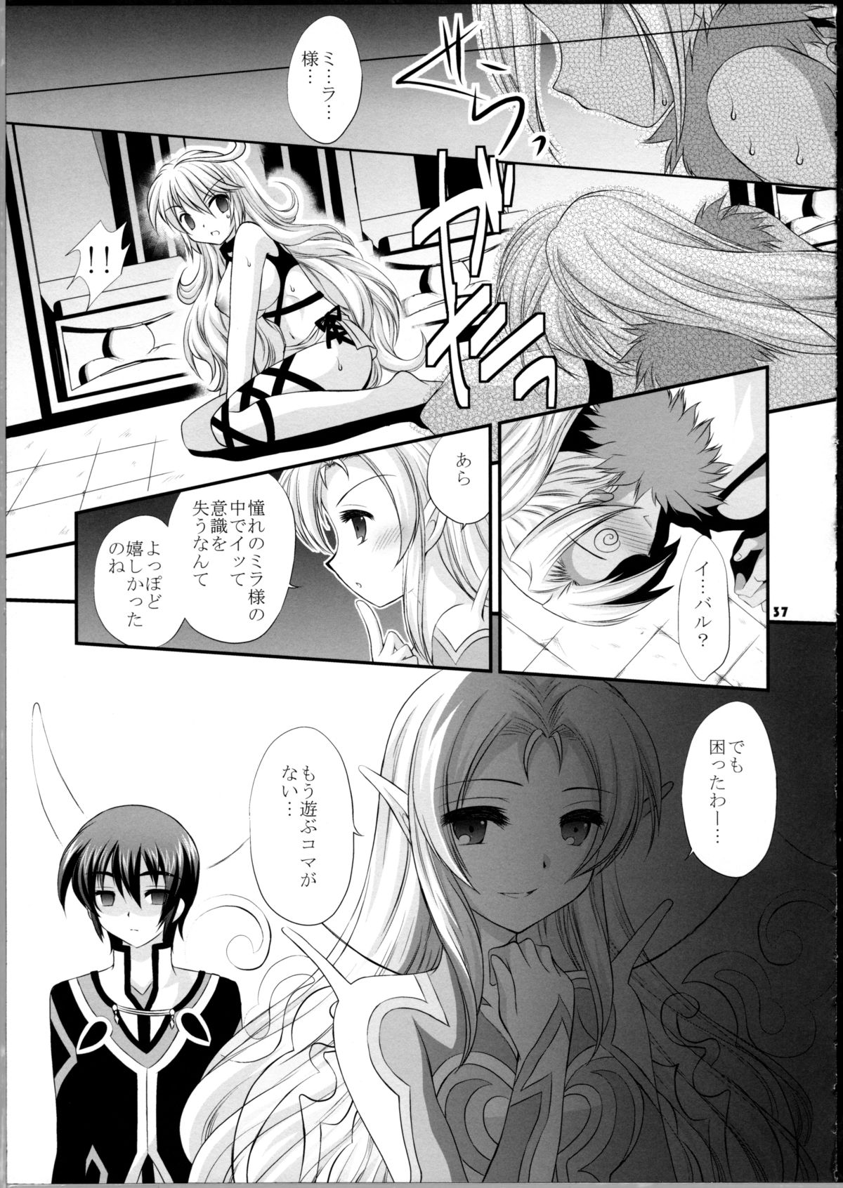 (C81) [ARC (Tamagawa Yukimaru)] Hyouen no Kokuin (Tales of Xillia) page 36 full