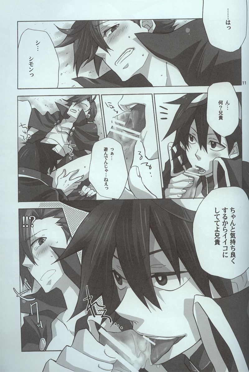 [sachi-machi (Shiina Ayumi)] Hikari no hito (Tengen Toppa Gurren Lagann) page 10 full