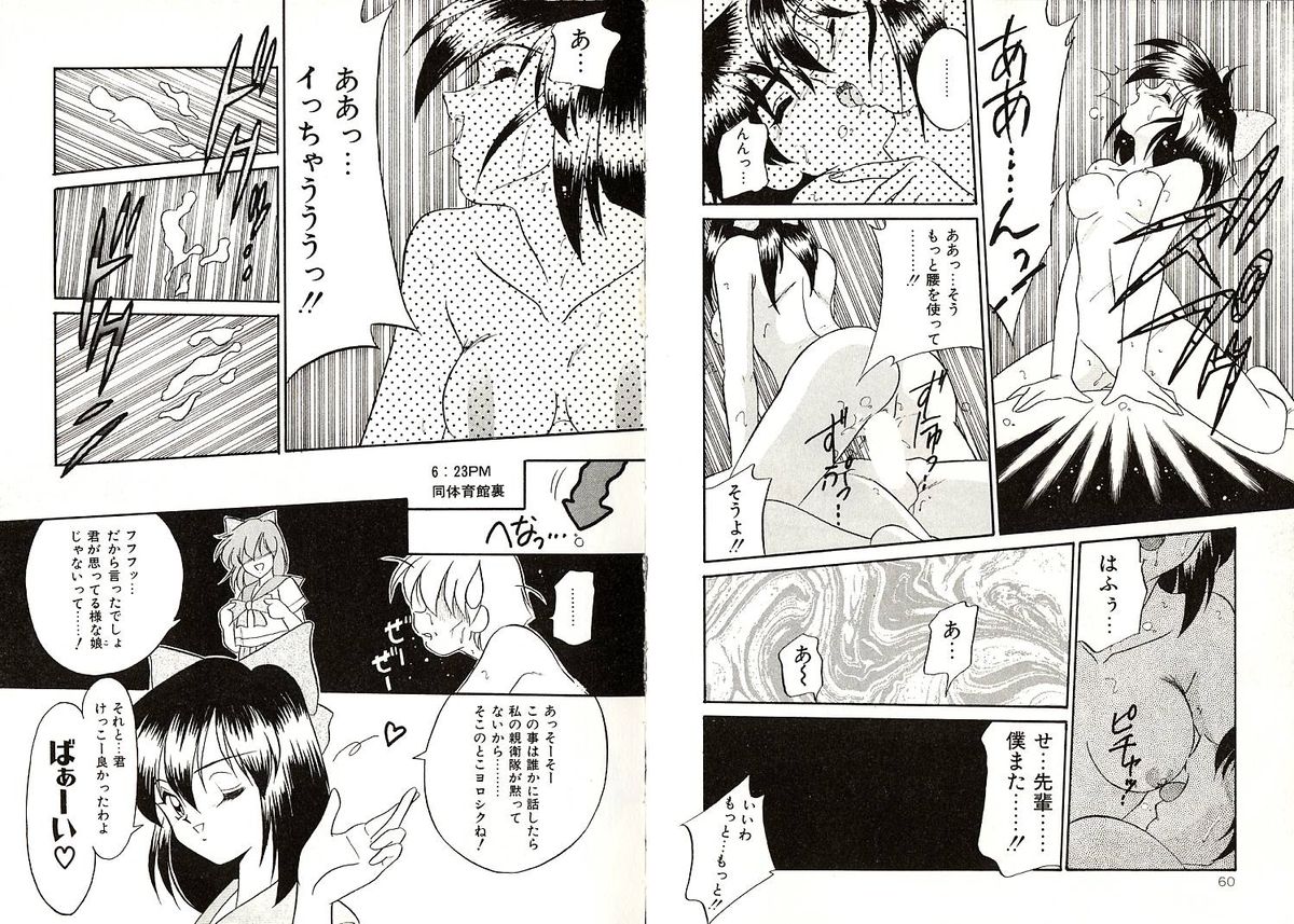 [Okuma Masami] Telephone Number 1919 page 31 full